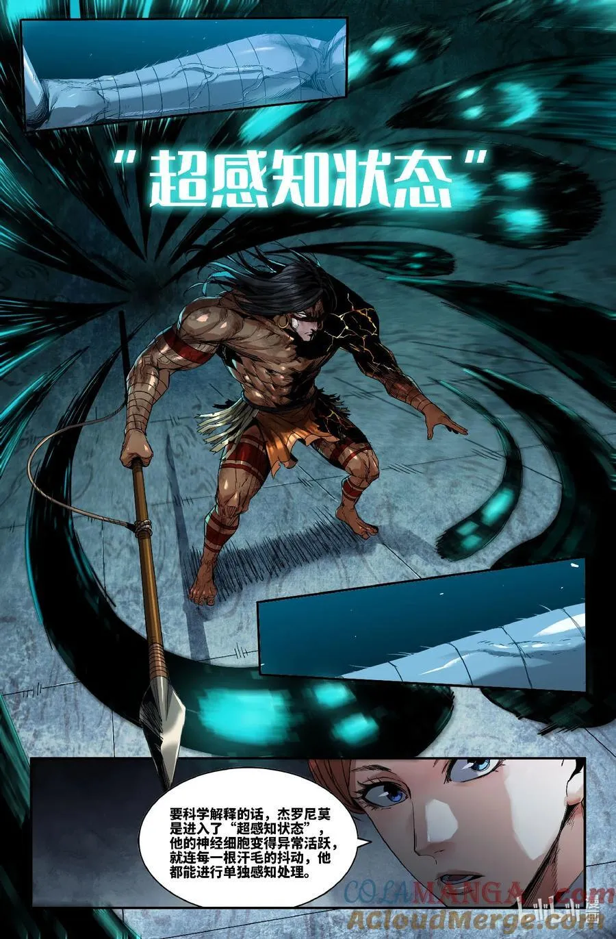 史上最强炼体老祖漫画,319 世界赛番外191图
