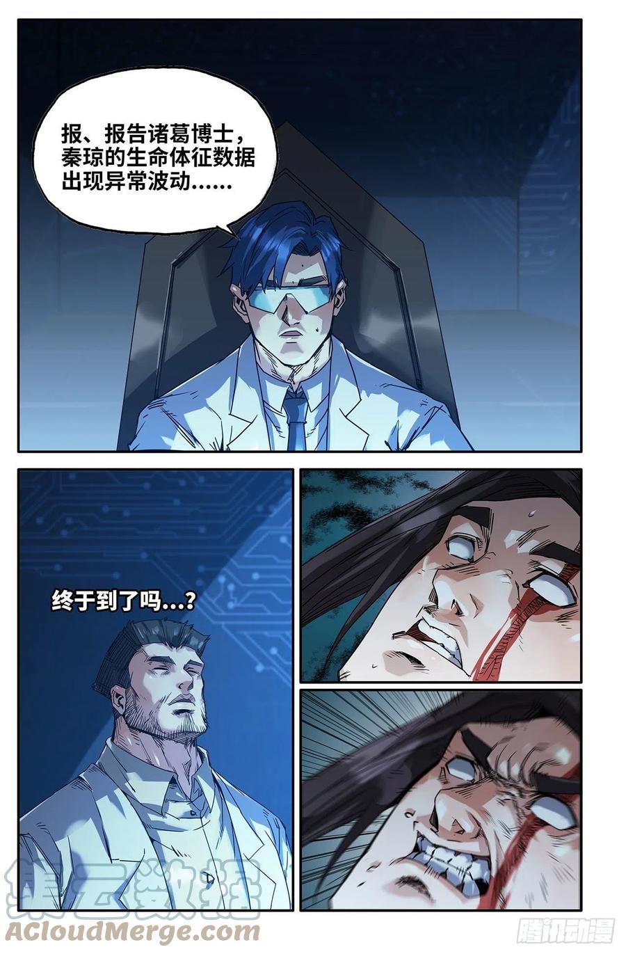 史上最强师父笔趣阁漫画,231- 肉搏2图