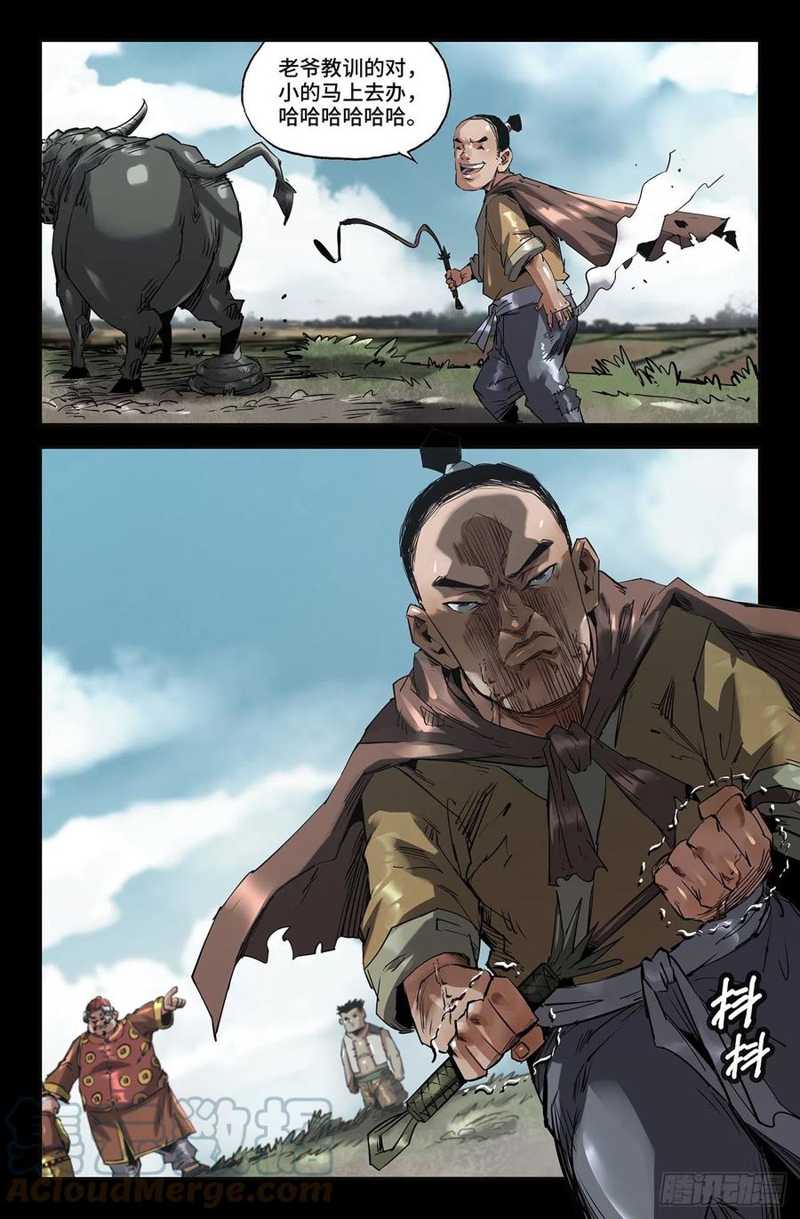 史上最强炼体老祖漫画,237- 更新21图