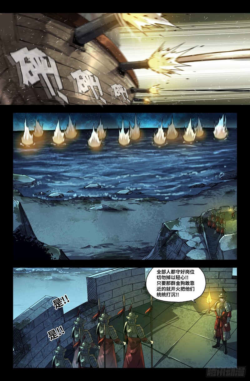 史上最强炼气期免费完整版漫画,188- 更新031图