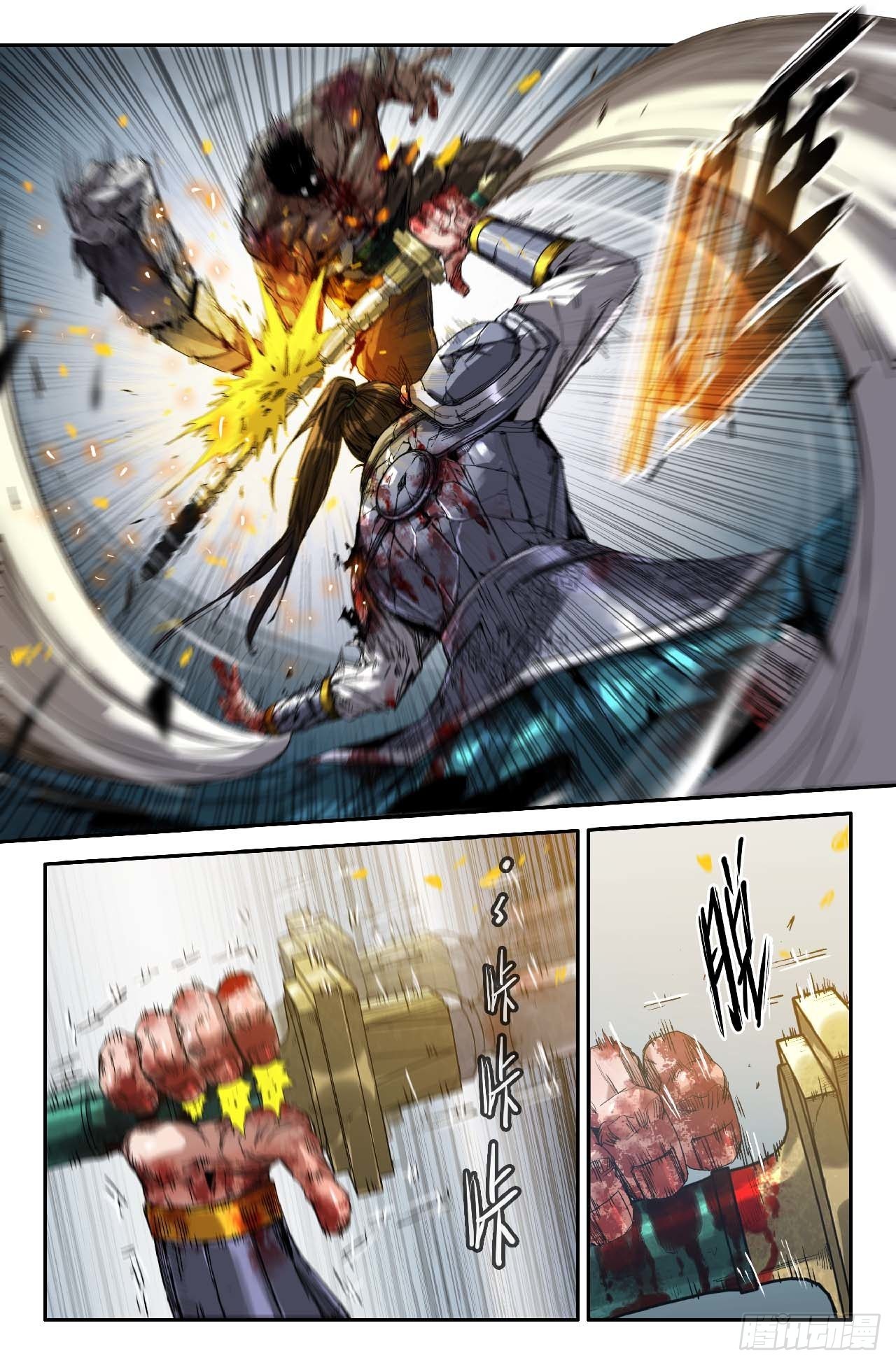 史上最强医药反腐风暴来袭漫画,255- 极限2图