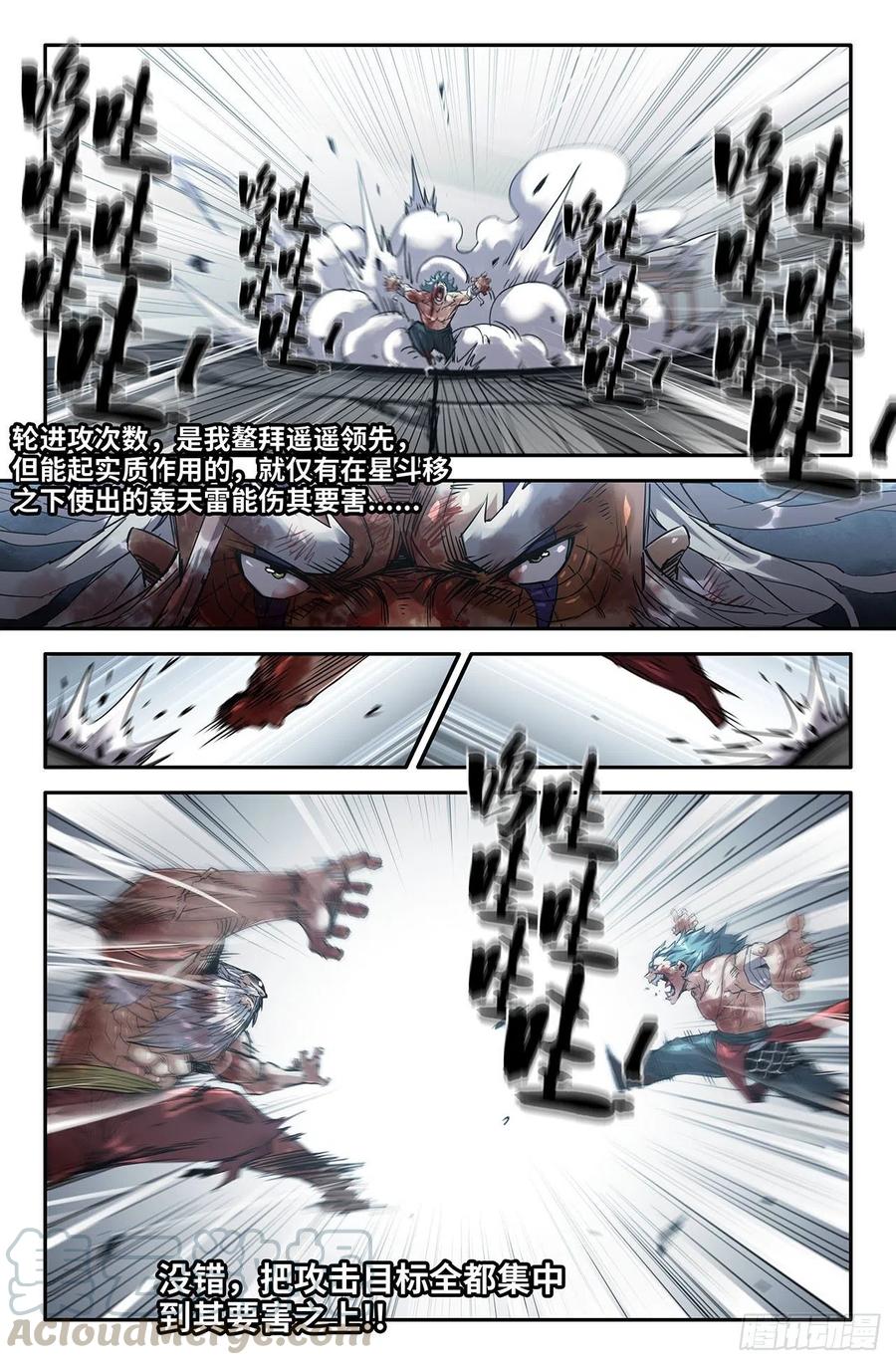 史上最强炼气期免费完整版漫画,195- 寻法1图
