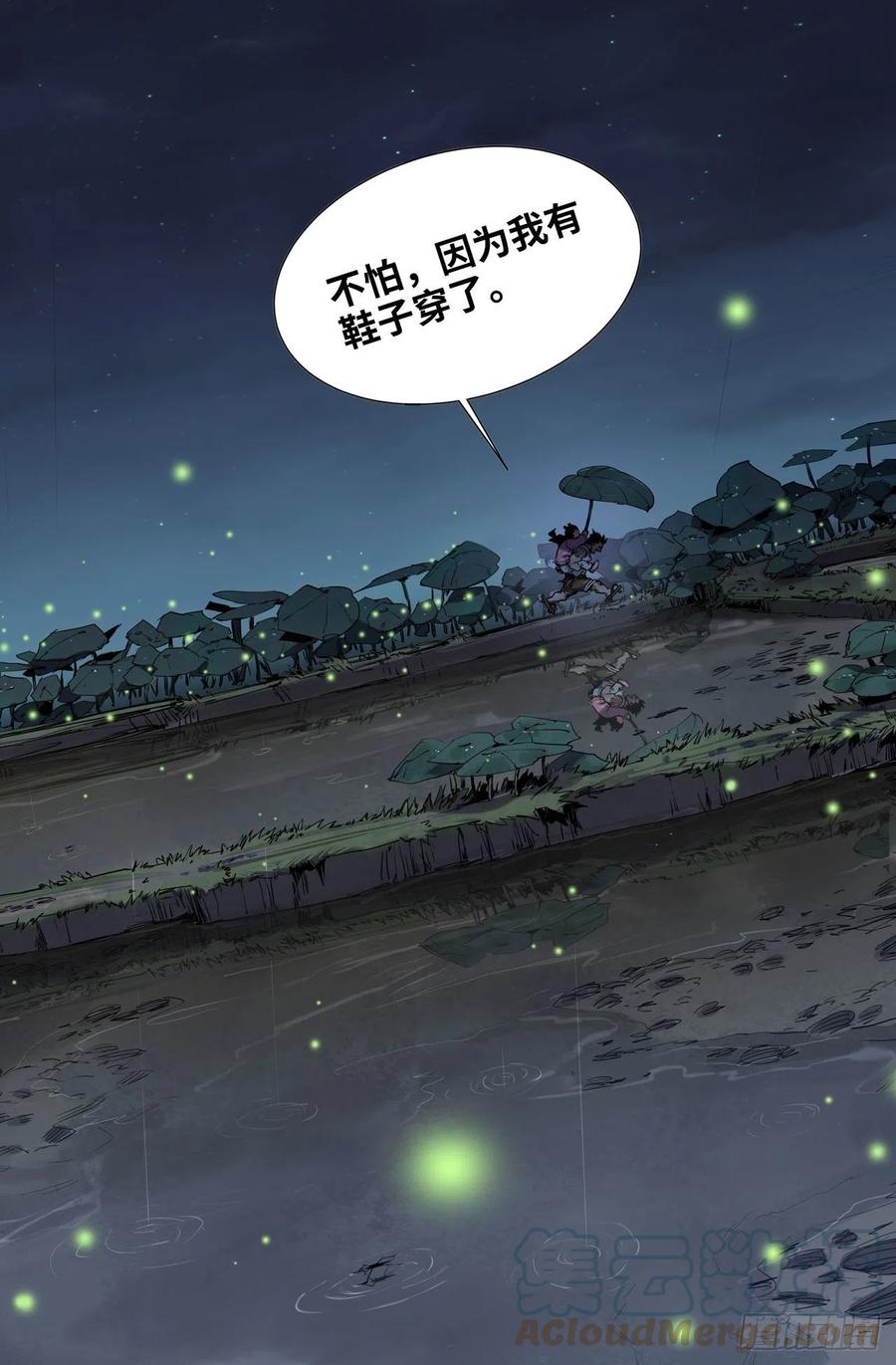 史上最强炼体老祖漫画,249- 迟到的更新31图