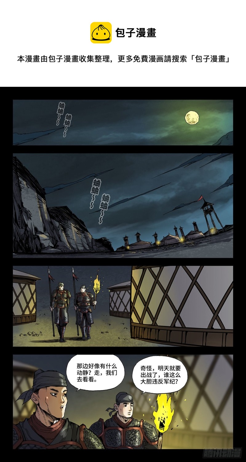 史上最强师父笔趣阁漫画,222- 怯1图