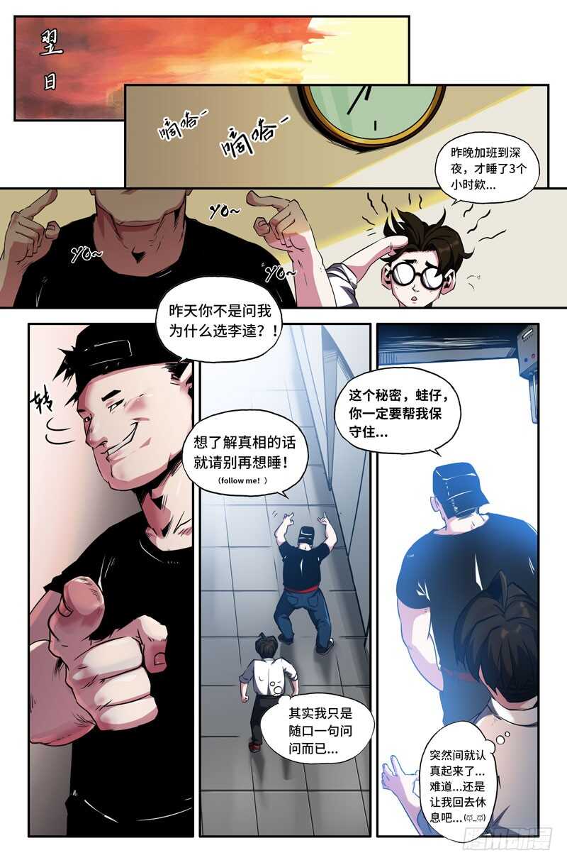 “史上最强航母”正驶向俄漫画,108选之人1图