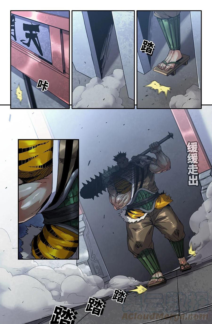 史上最强漫画,217- 第七回战2图