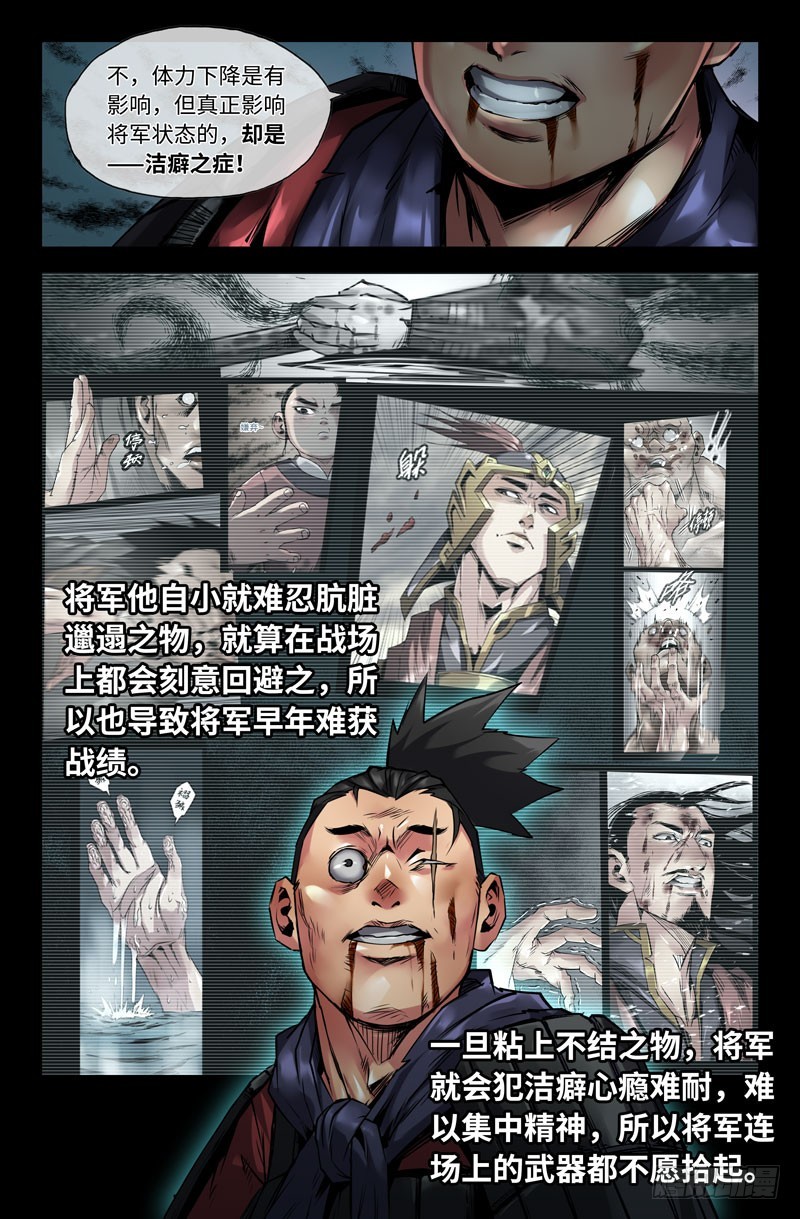 史上最强修仙漫画,120-洁癖之症1图