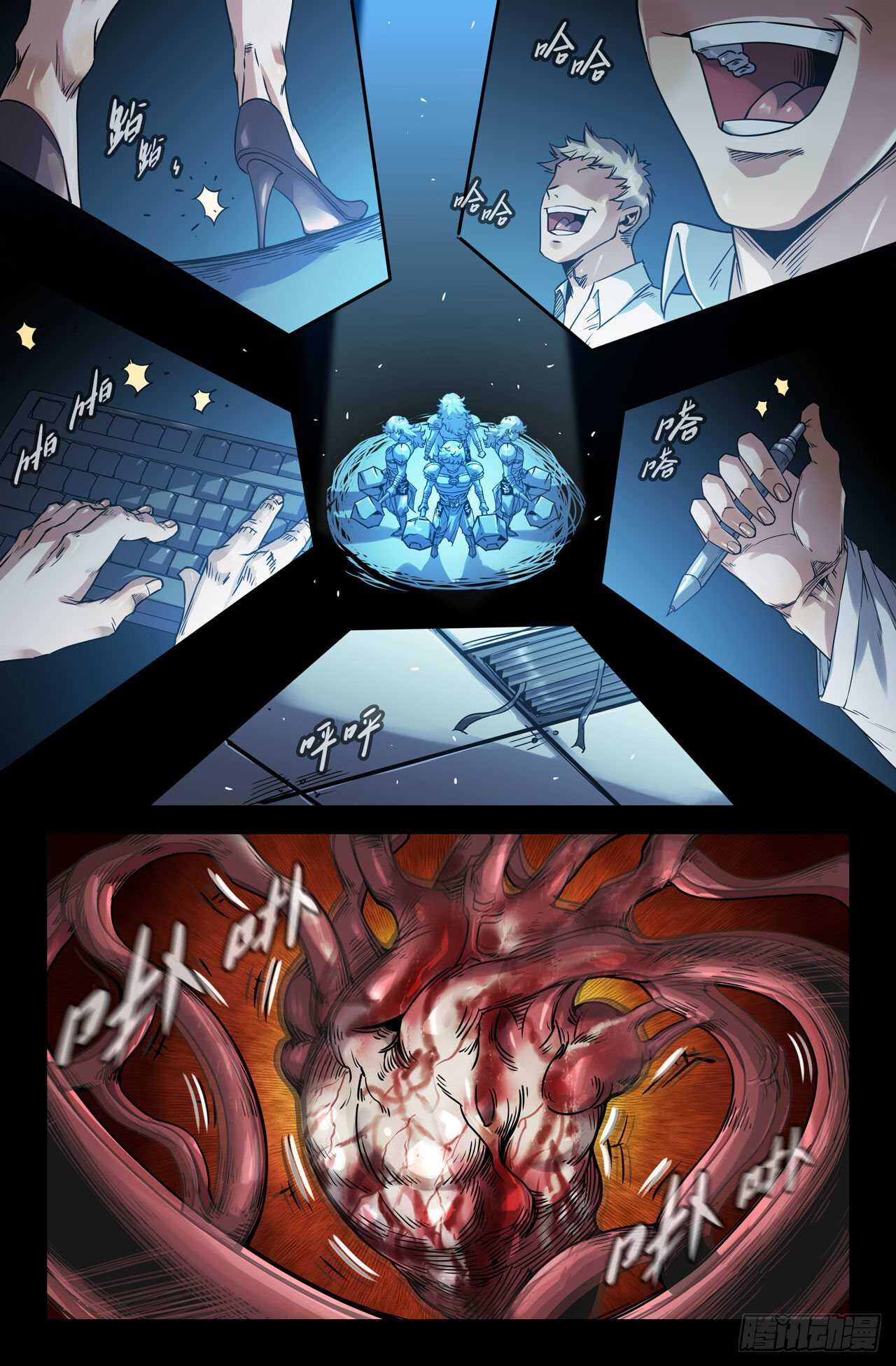 史上最强太子爷漫画,166- 找到你啦2图
