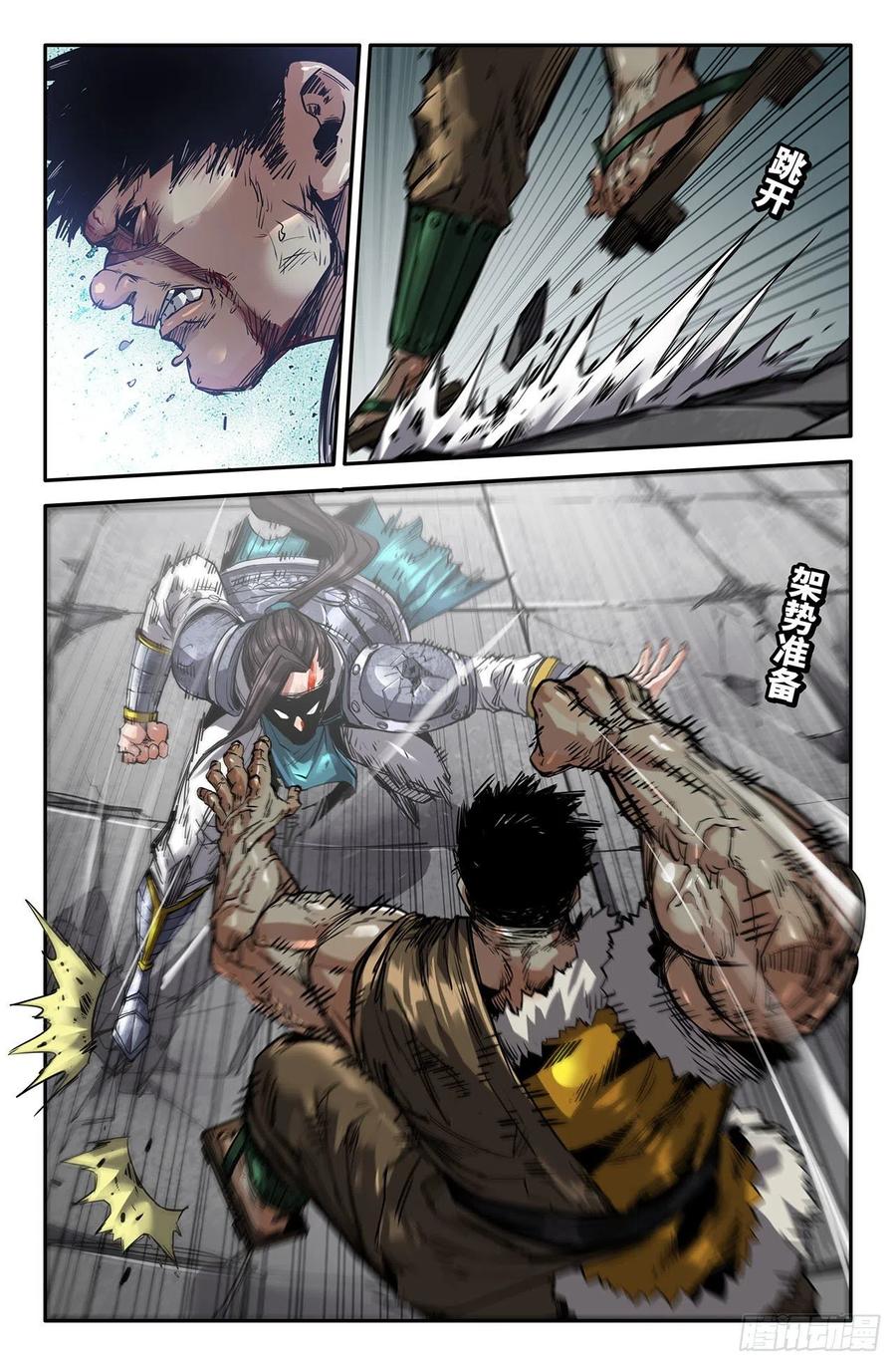 史上最强太子爷漫画,232- 神战兽2图