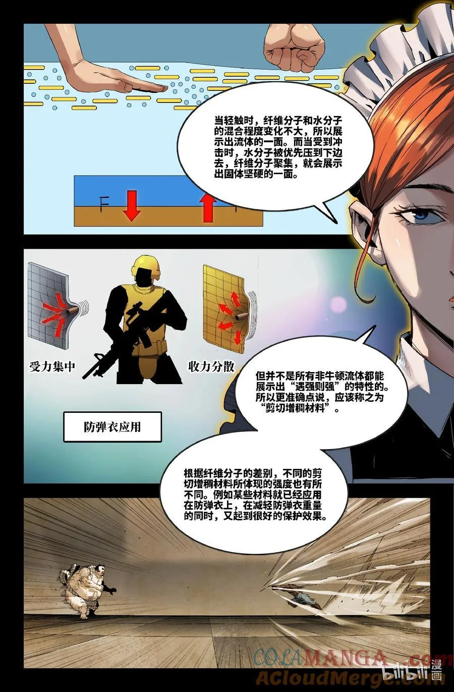 史上最强太子爷漫画,342 世界赛番外422图