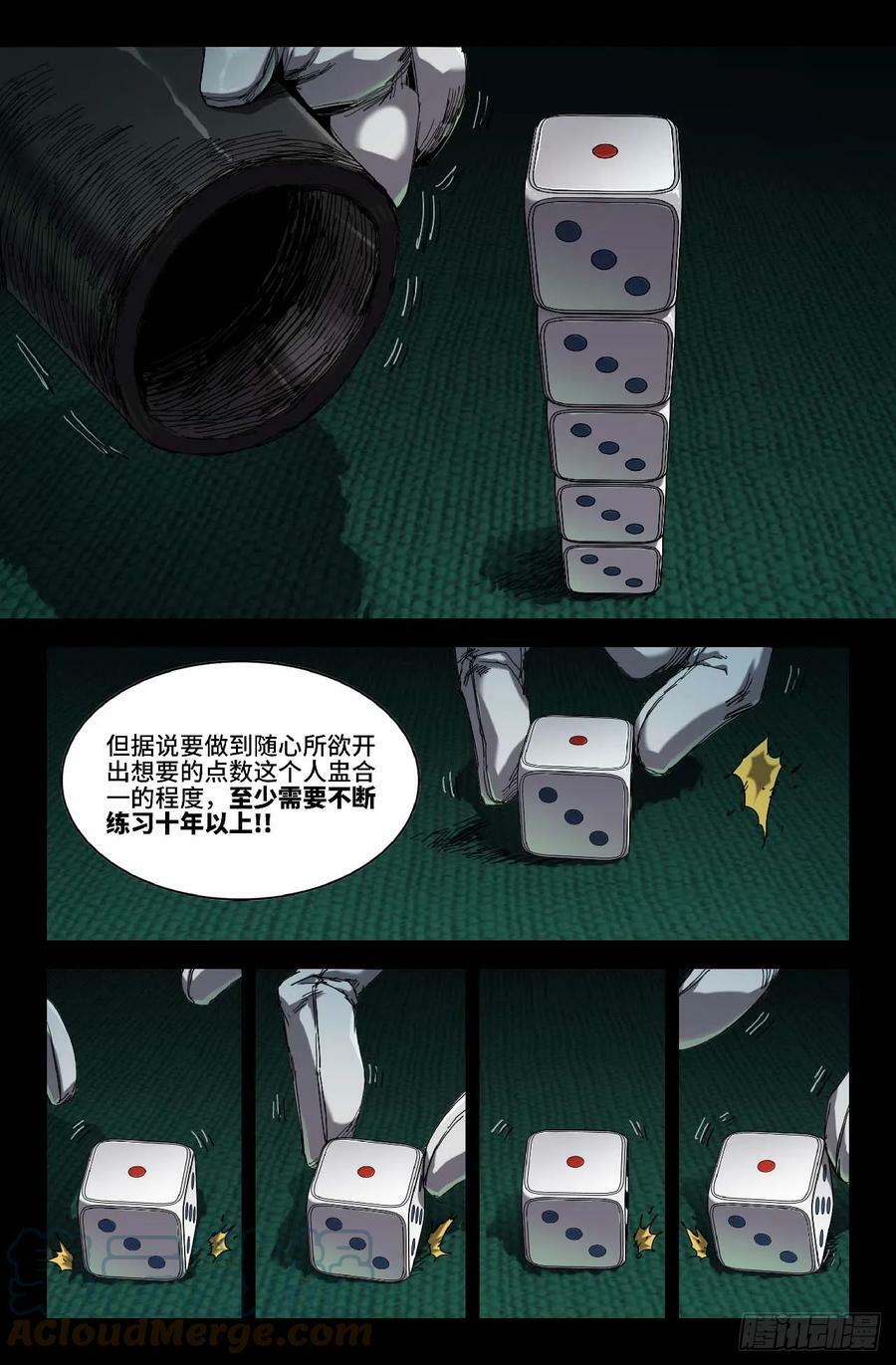 史上最强炼体老祖漫画,276 复更022图