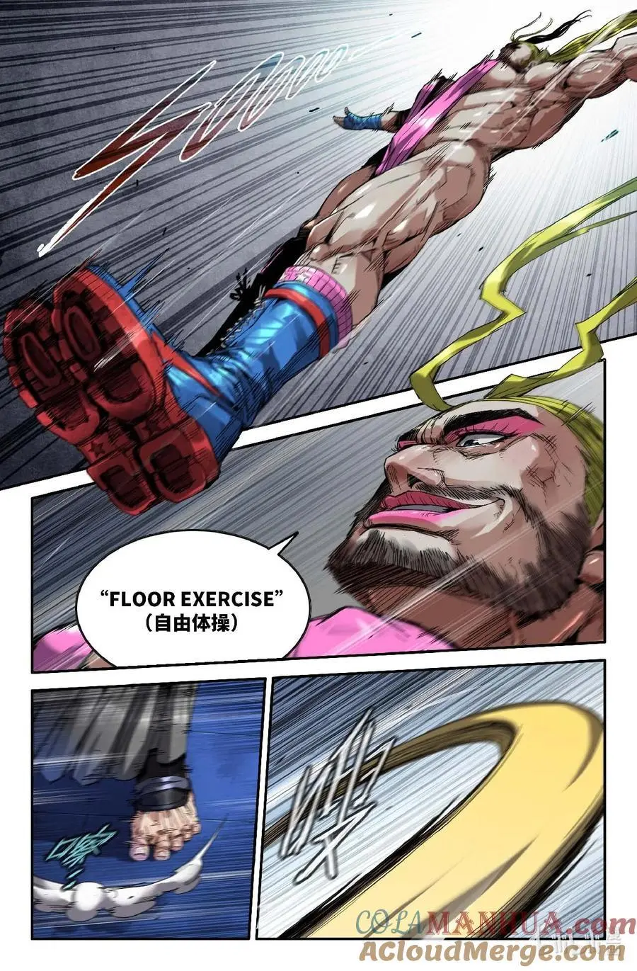 史上最强师父笔趣阁漫画,307 运动战法2图