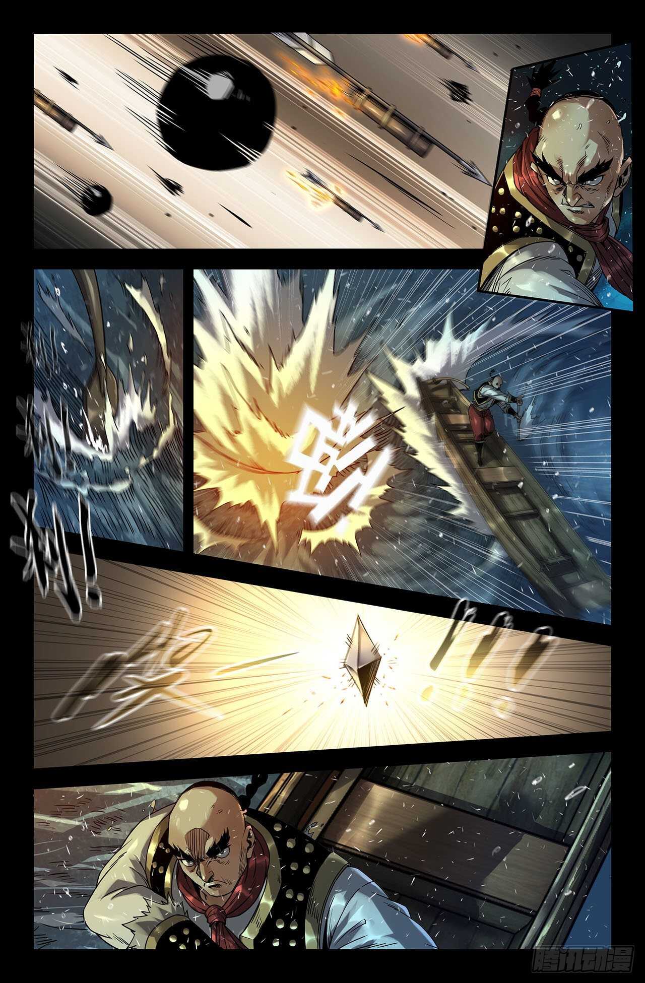 史上最强太子爷漫画,连更011图