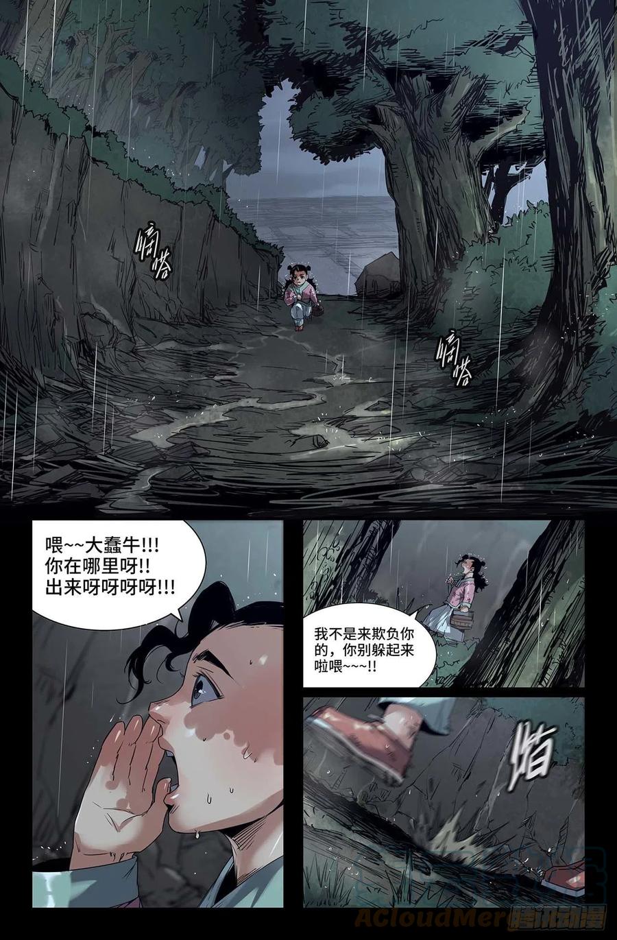 史上最强炼体老祖漫画,246- 恐怖臆想1图