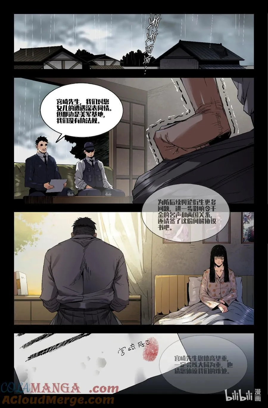 史上最强炼体老祖漫画,320 世界赛番外201图