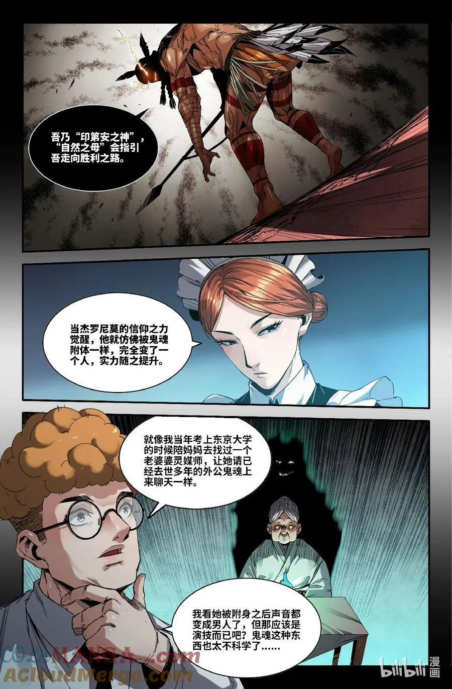 史上最强炼体老祖漫画,319 世界赛番外192图