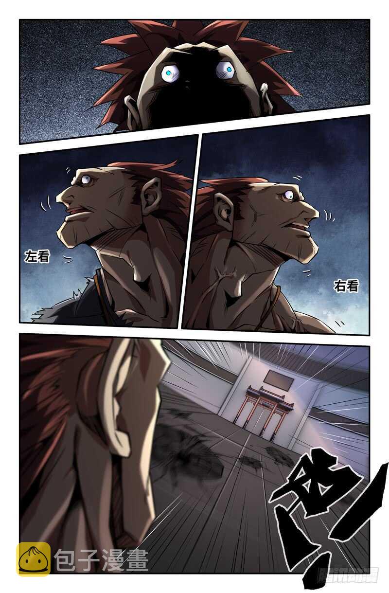 史上最强炼气期免费完整版漫画,意外的展开2图