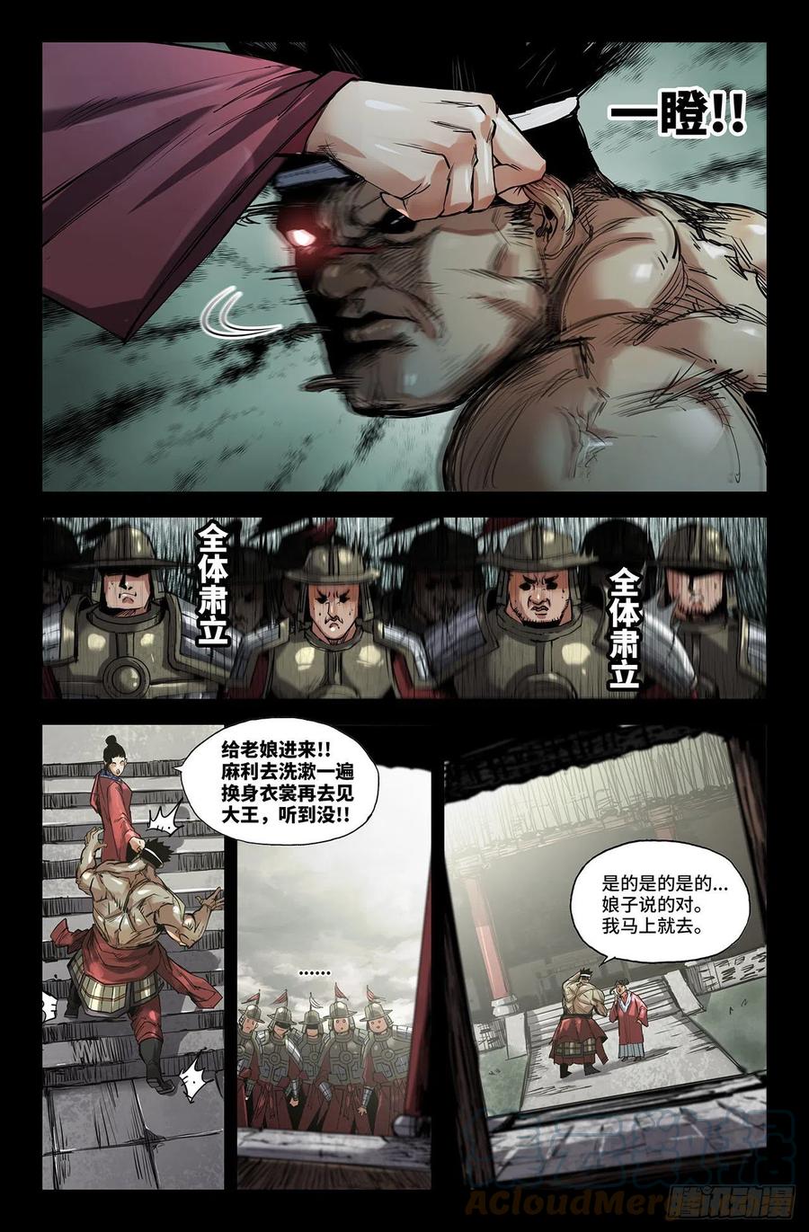 史上最强太子爷漫画,236- 更新11图