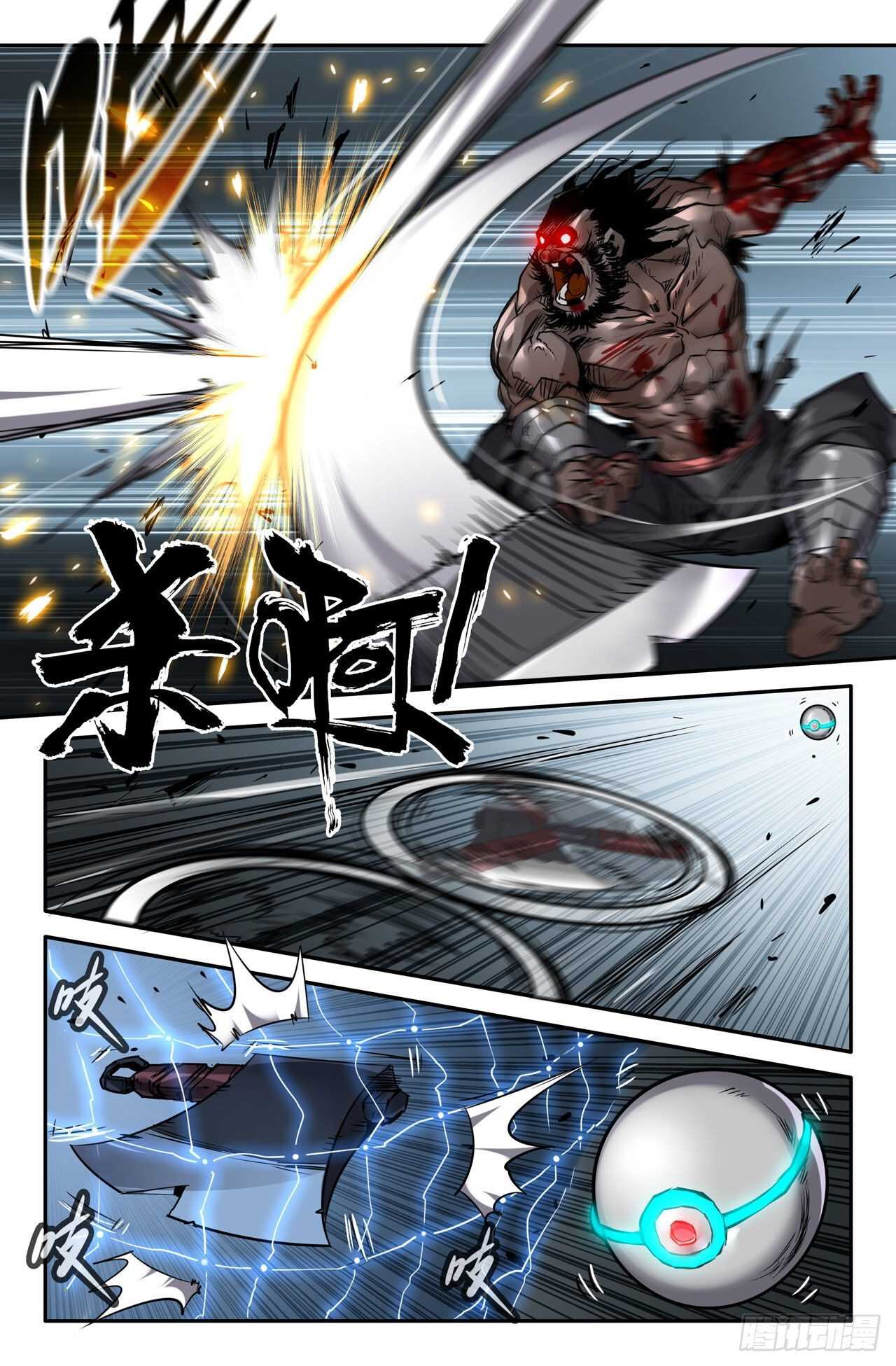 史上最强太子爷漫画,138- 连更071图
