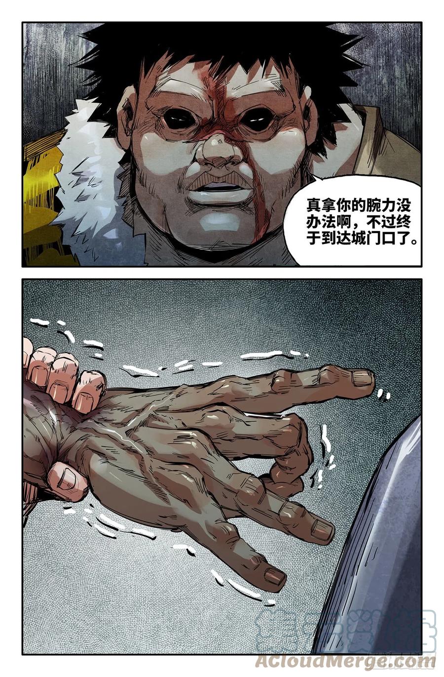 史上最强漫画漫画,230- 破2图