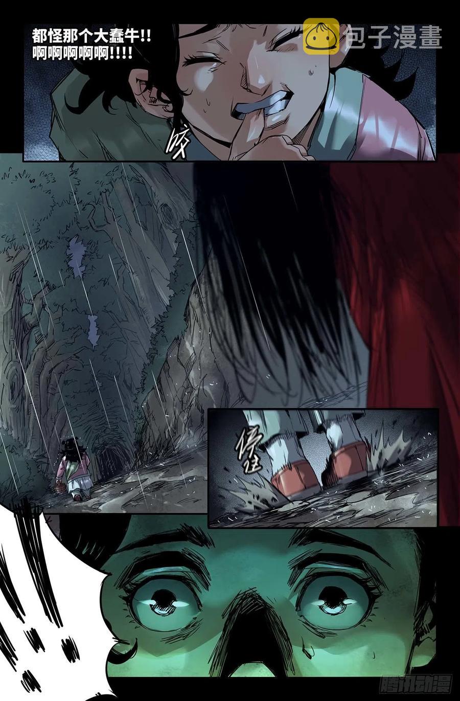 史上最强漫画免费观看下拉式漫画漫画,246- 恐怖臆想2图