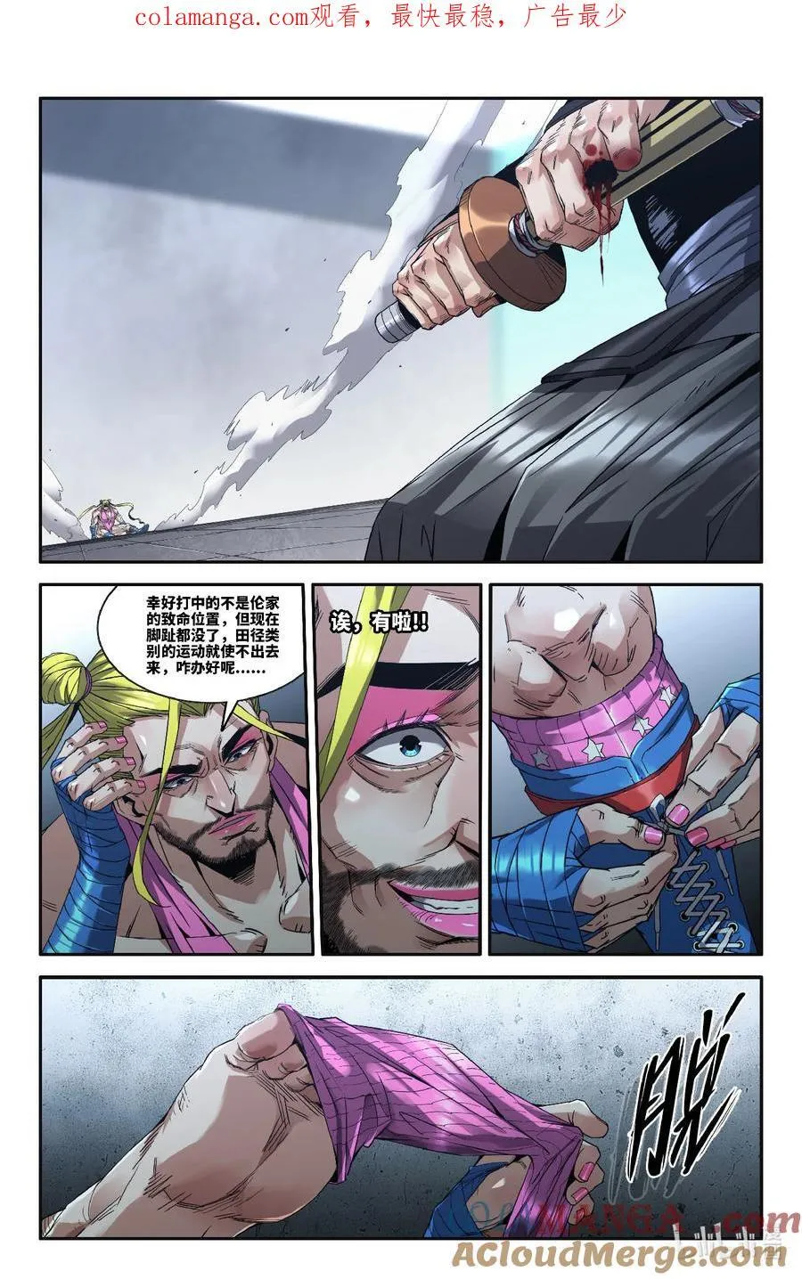 史上最强漫画,325 世界赛番外251图