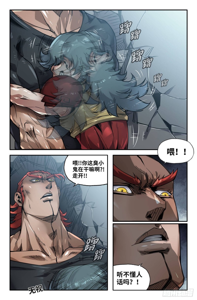 史上最强师父笔趣阁漫画,146- 太喜欢你了2图