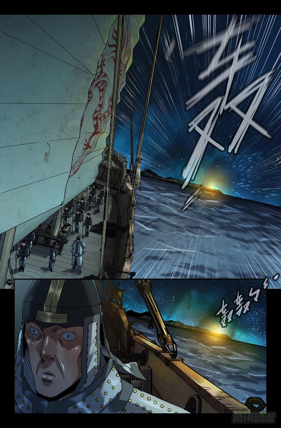 史上最强师父笔趣阁漫画,190- 更新052图
