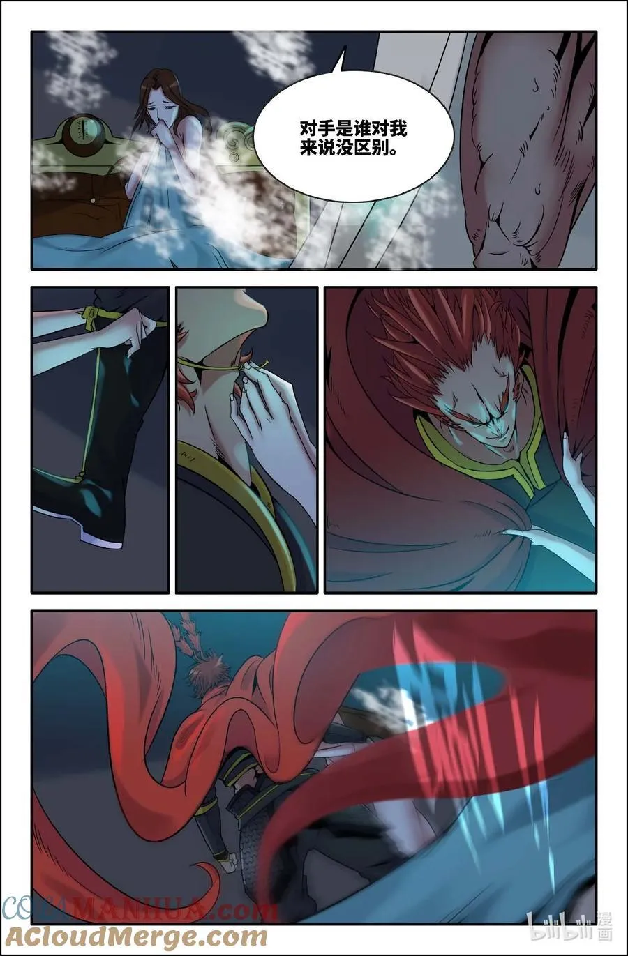 史上最强太子爷漫画,13 第十三话2图