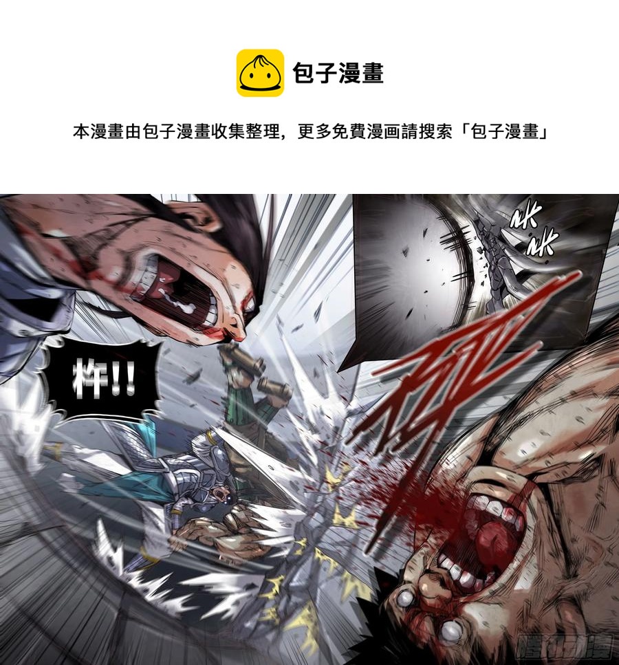 史上最强炼体老祖漫画,235- 激斗2图