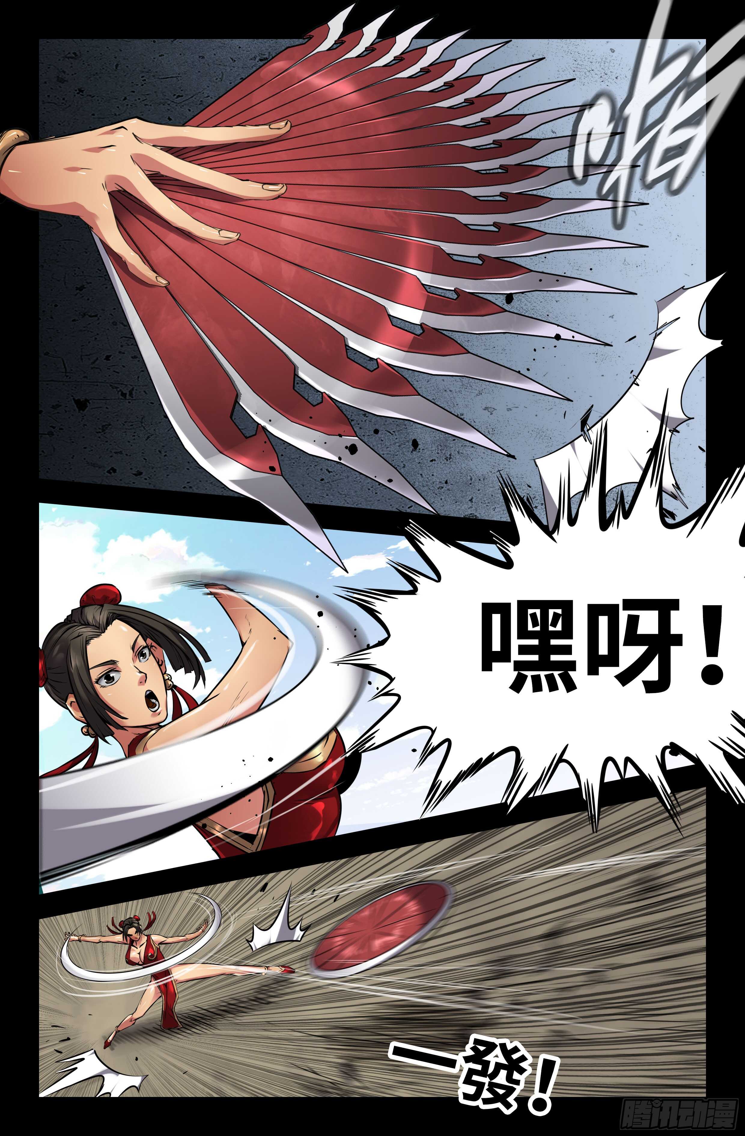 史上最强师父笔趣阁漫画,142- 连更021图
