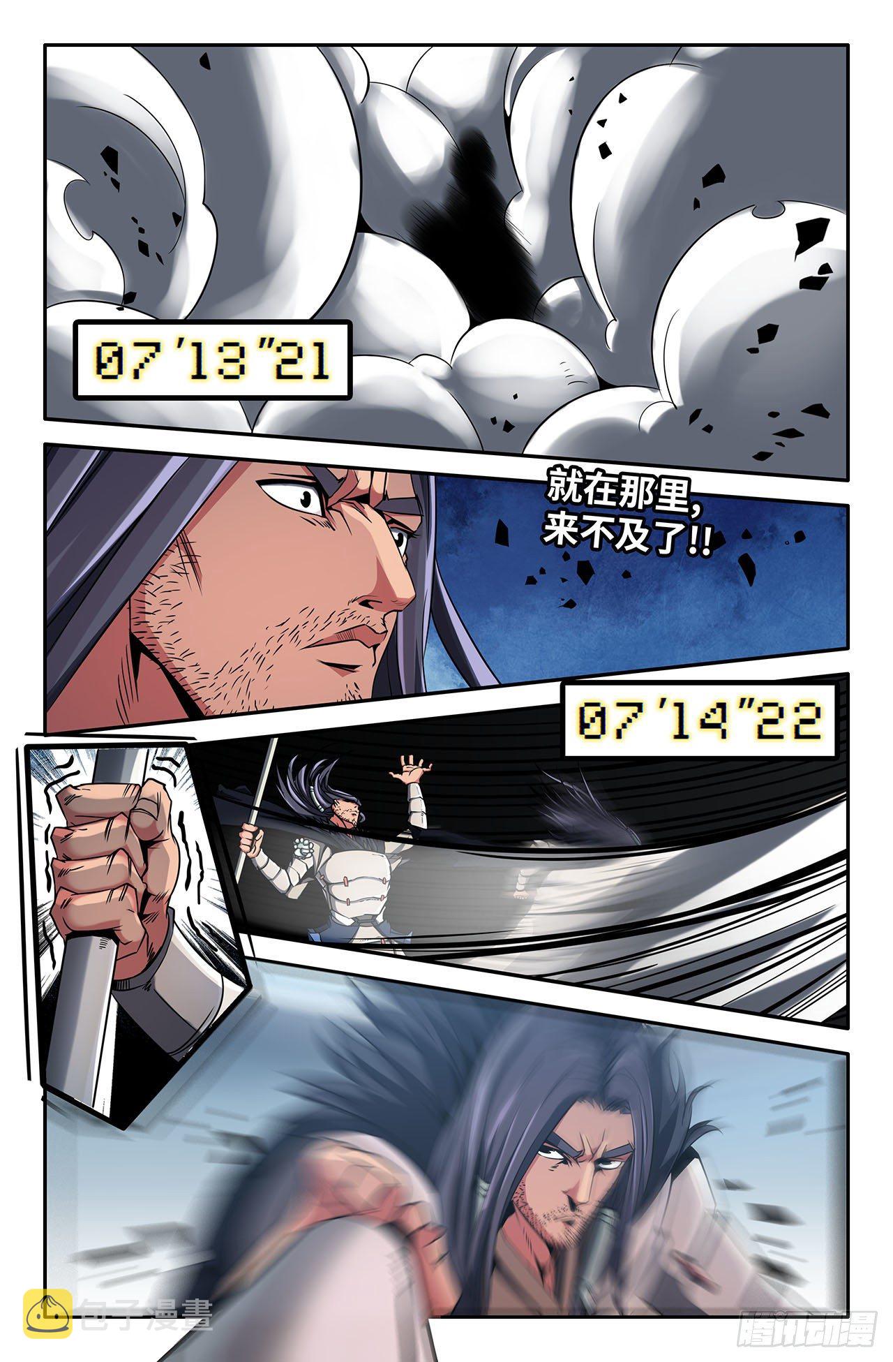 史上最强师父笔趣阁漫画,21- 鬼哭神嚎2图