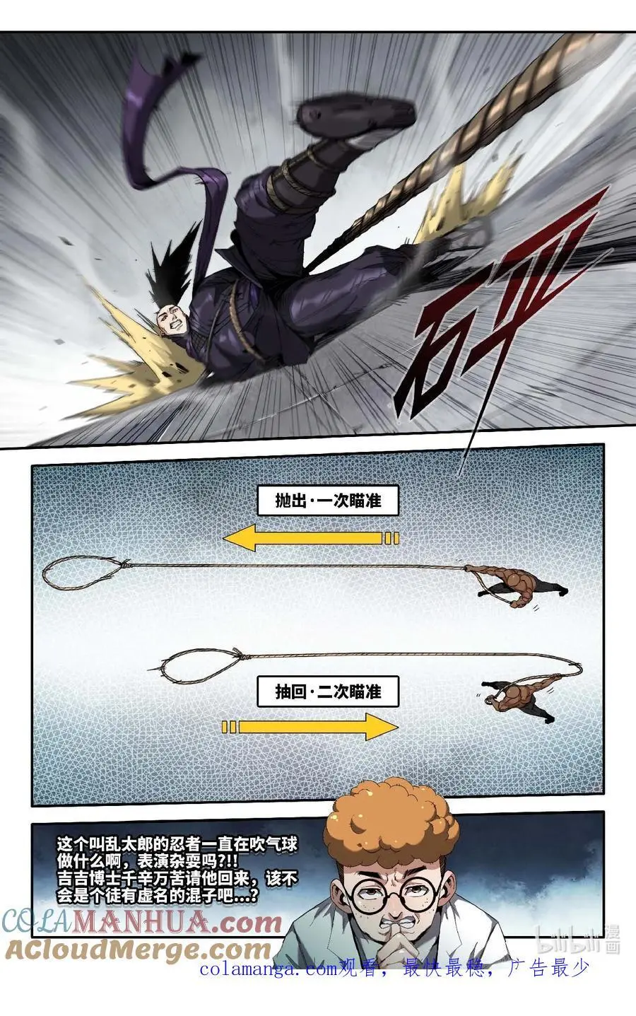 史上最强医药反腐风暴来袭漫画,310 百般忍术·下2图