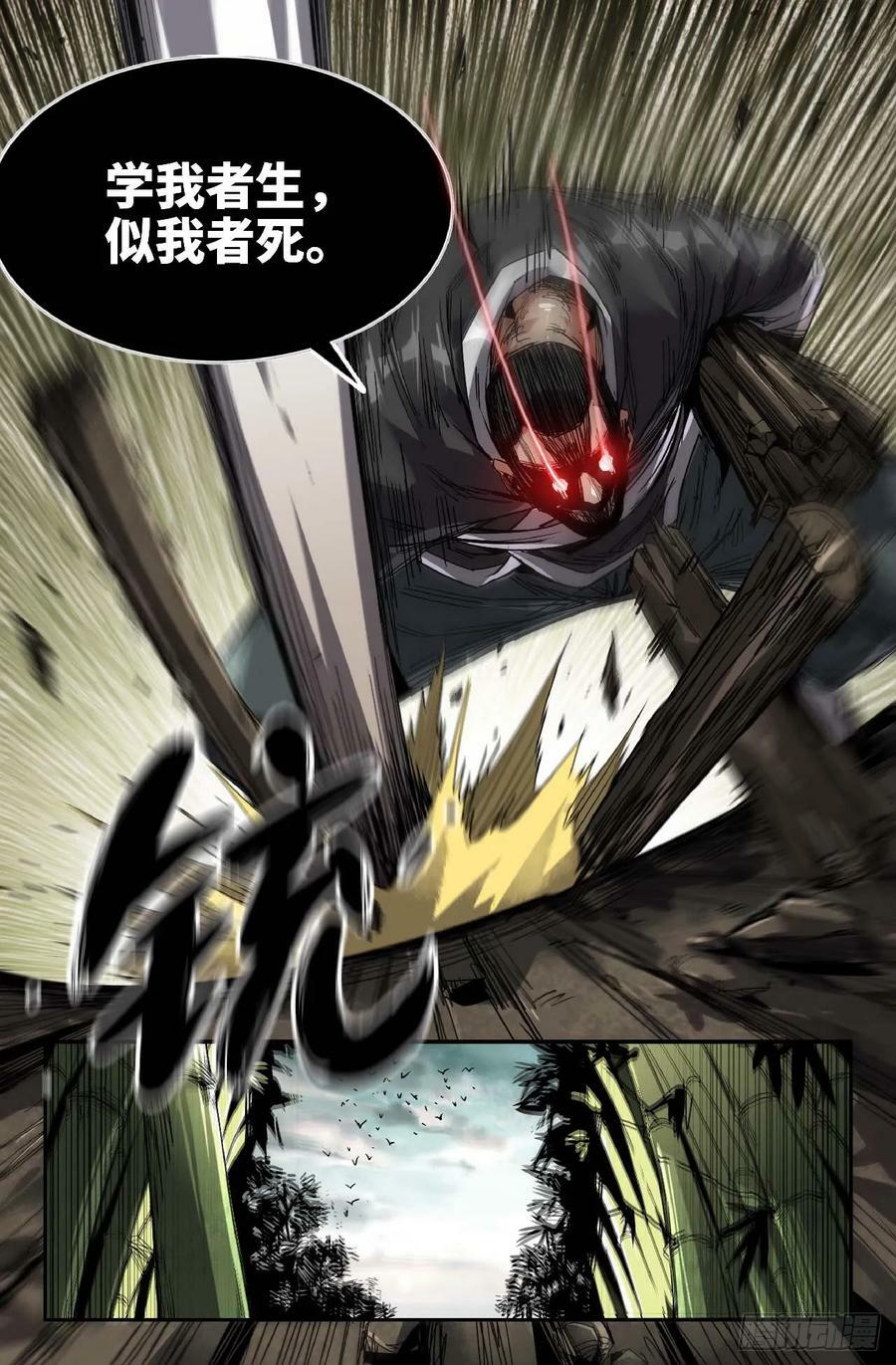 史上最强太子爷漫画,279 复更052图