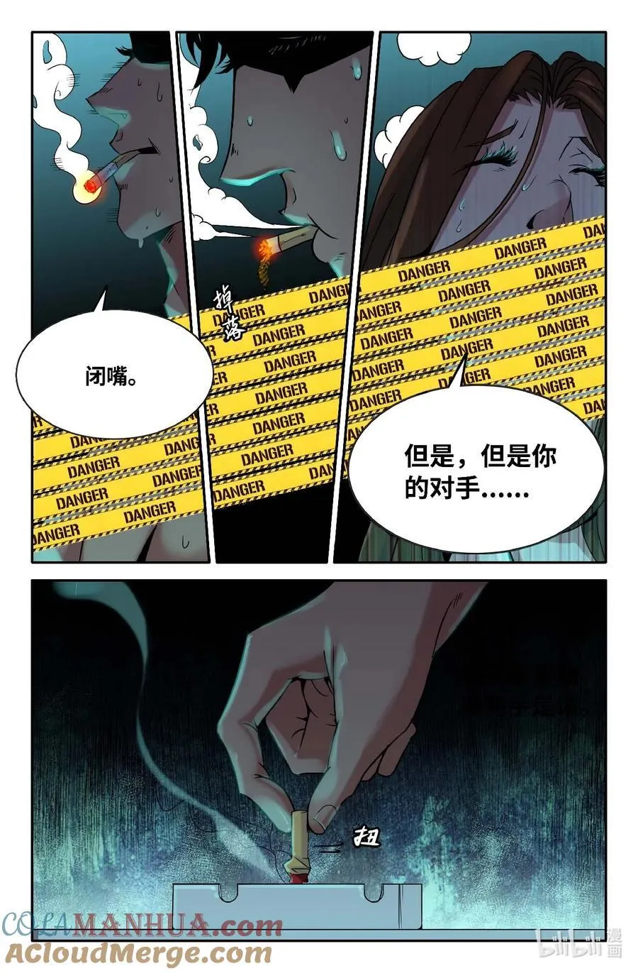 史上最强太子爷漫画,13 第十三话1图