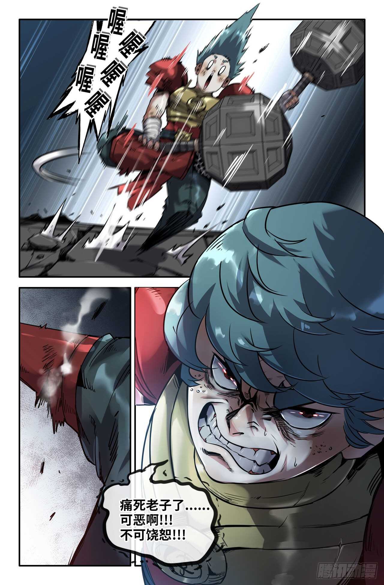 史上最强太子爷漫画,163- 连更021图