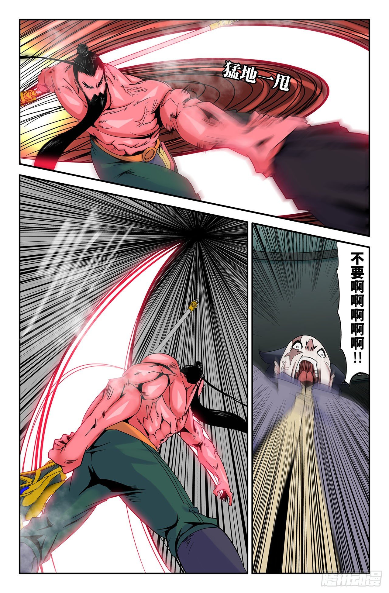 史上最强师父笔趣阁漫画,11- 胜负已分1图