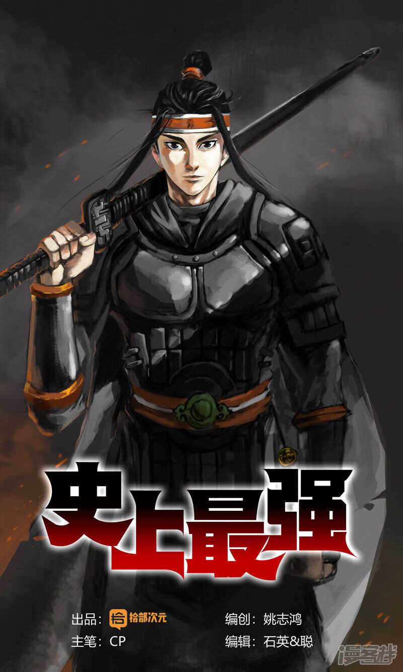 史上最强师父笔趣阁漫画,胜利之感1图
