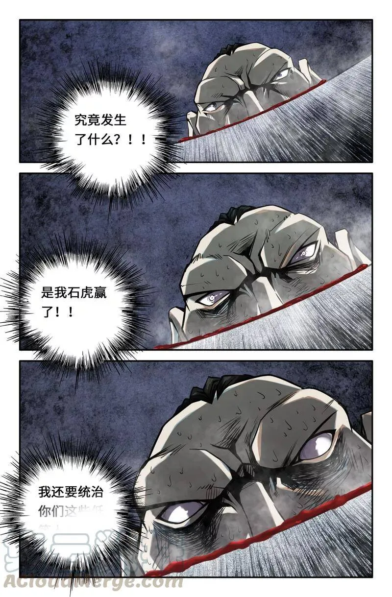 史上最强漫画免费观看下拉式漫画漫画,胜负已分 21图