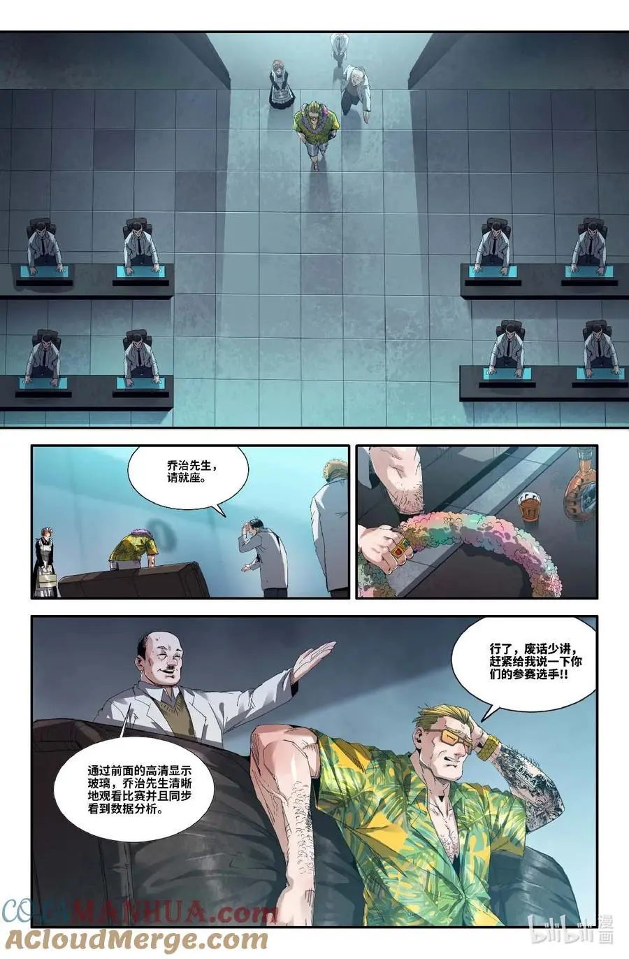 史上最强师父笔趣阁漫画,303 日本选手2图