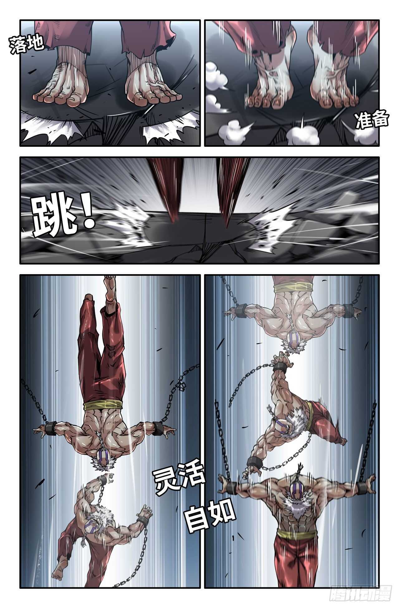 史上最强漫画,157- 连更03-轻装上阵2图