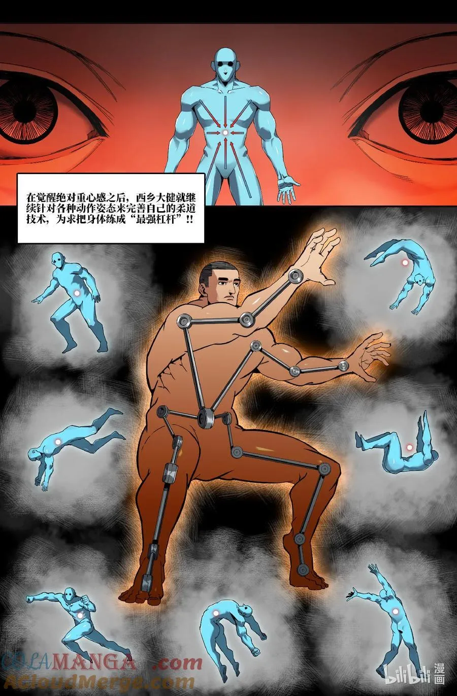 史上最强师父陆玄姬扶摇笔漫画,329 世界赛番外292图