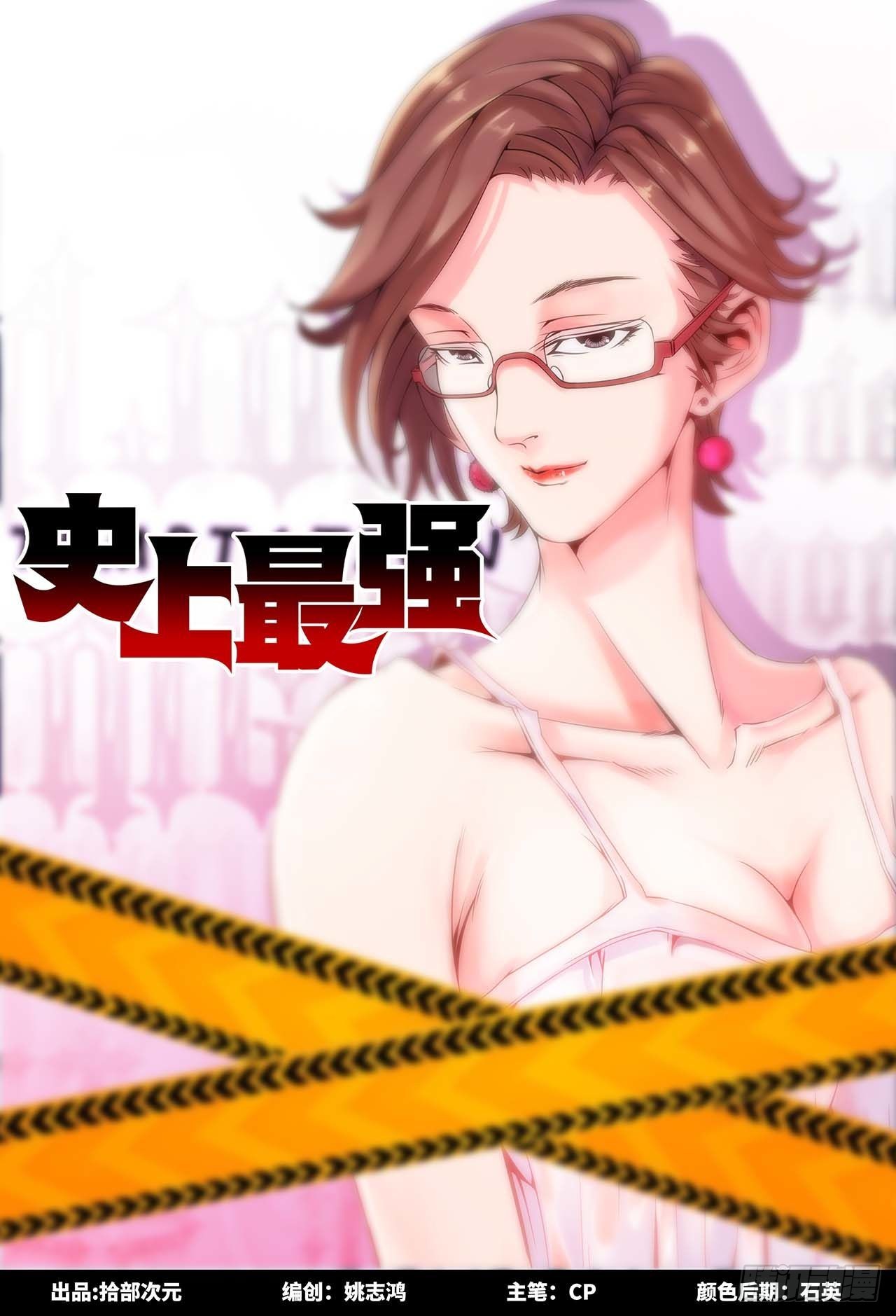 史上最强炼气期笔趣阁无弹窗全文免费阅读漫画,35- 各自的准备1图