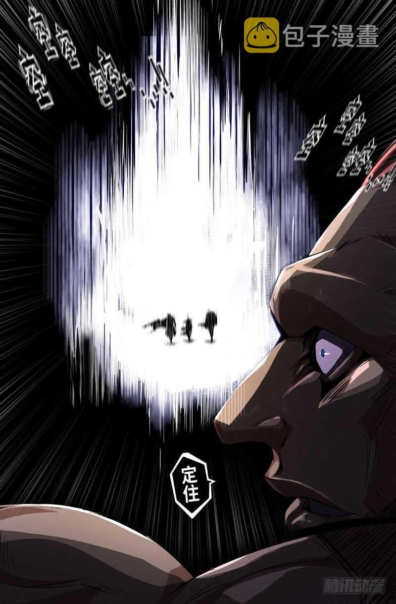 史上最强炼体老祖漫画,意外的展开21图