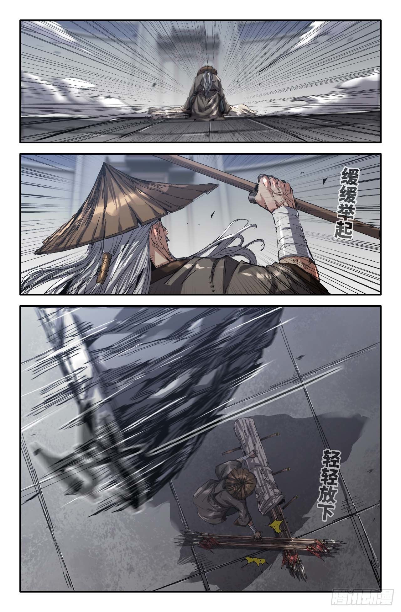 史上最强师父笔趣阁漫画,264 第八回战1图