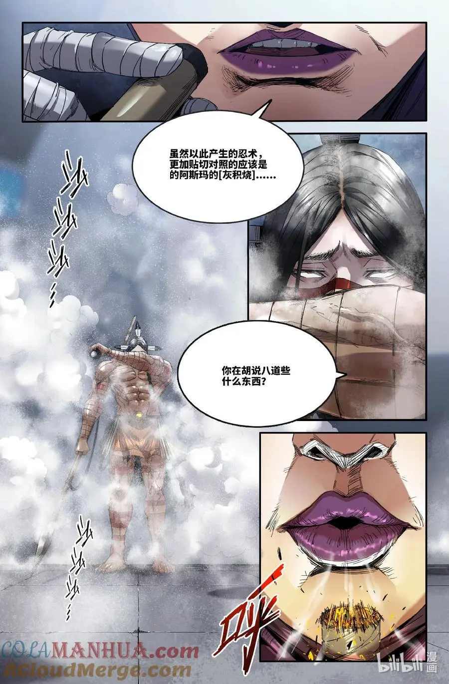 史上最强炼体老祖漫画,316 世界赛番外162图