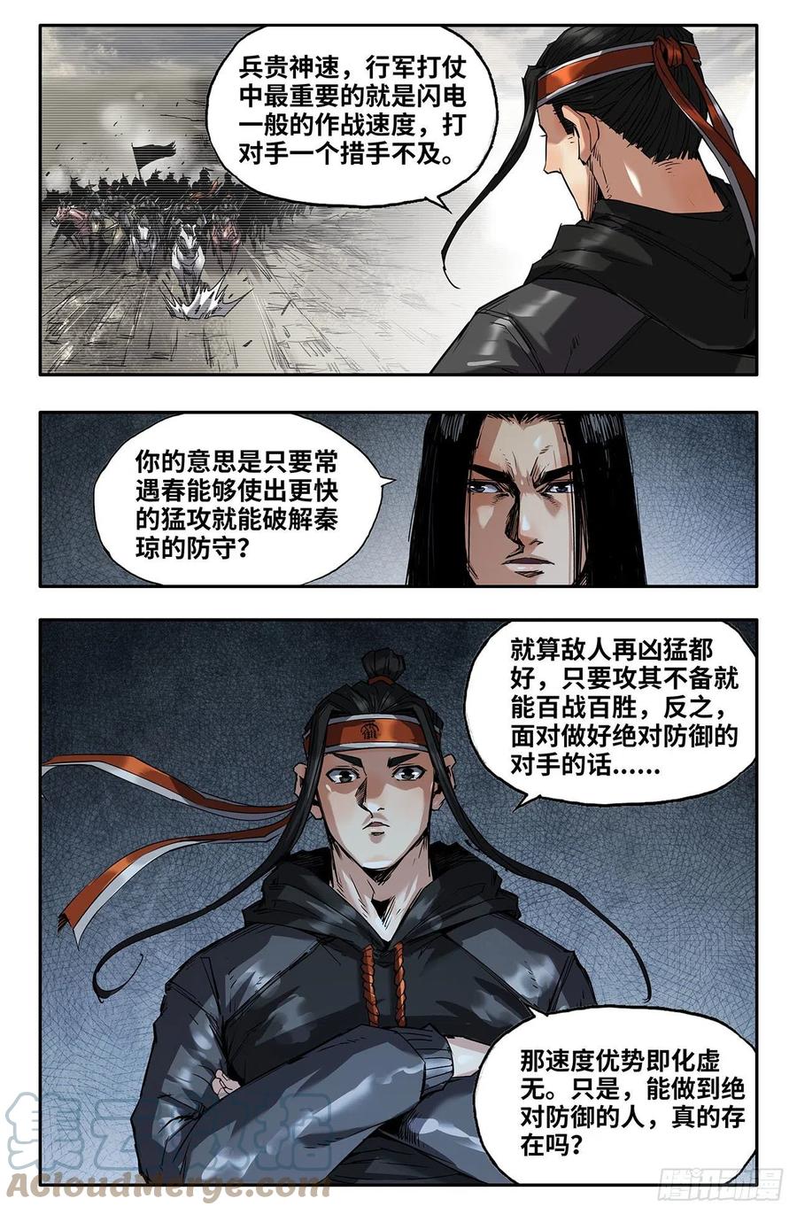 史上最强师父笔趣阁漫画,226- 固若金汤1图