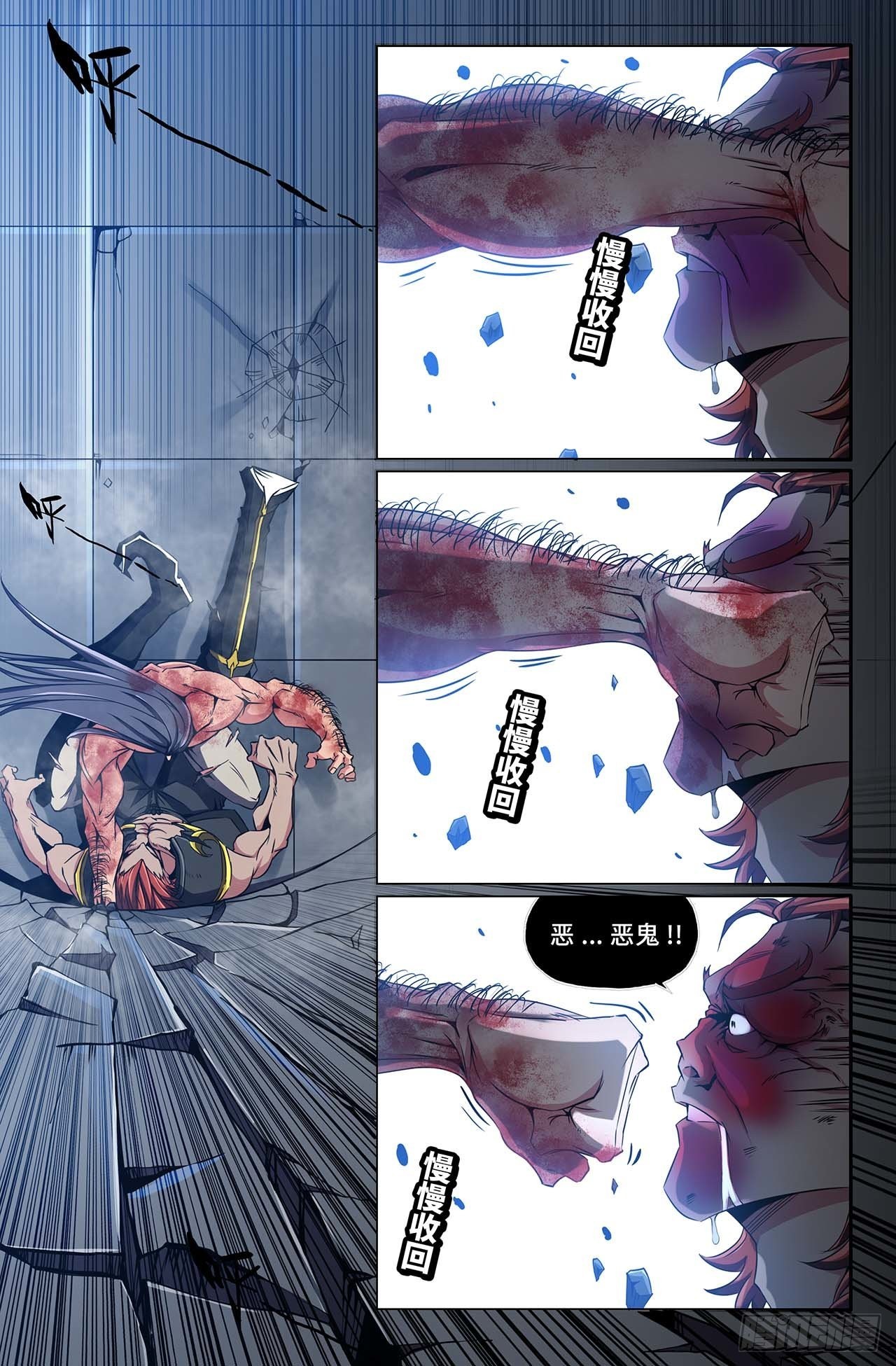 史上最强师父笔趣阁漫画,32- 会议开始1图