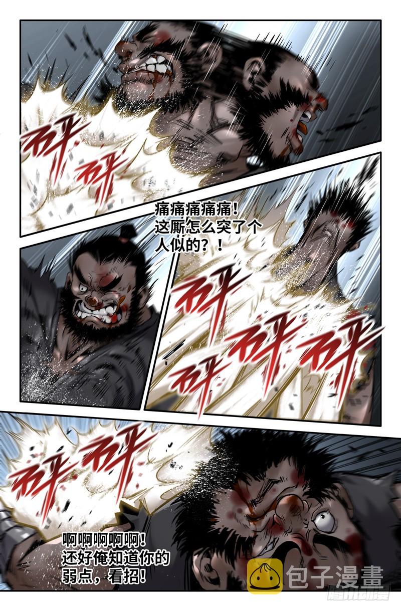 史上最强漫画免费观看下拉式漫画漫画,123-认真四季拳2图