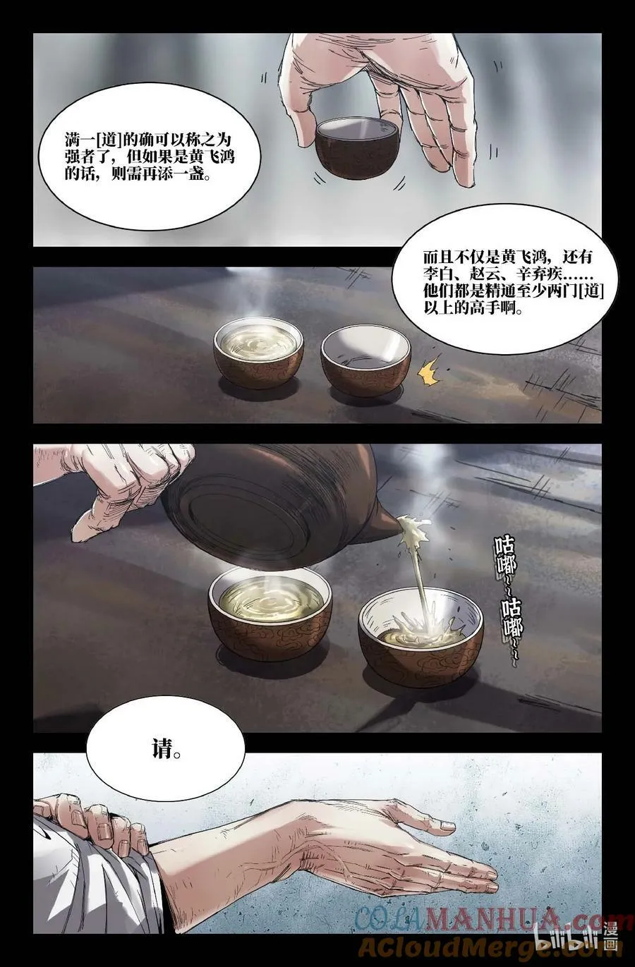 史上最强医药反腐风暴来袭漫画,289 道成1图